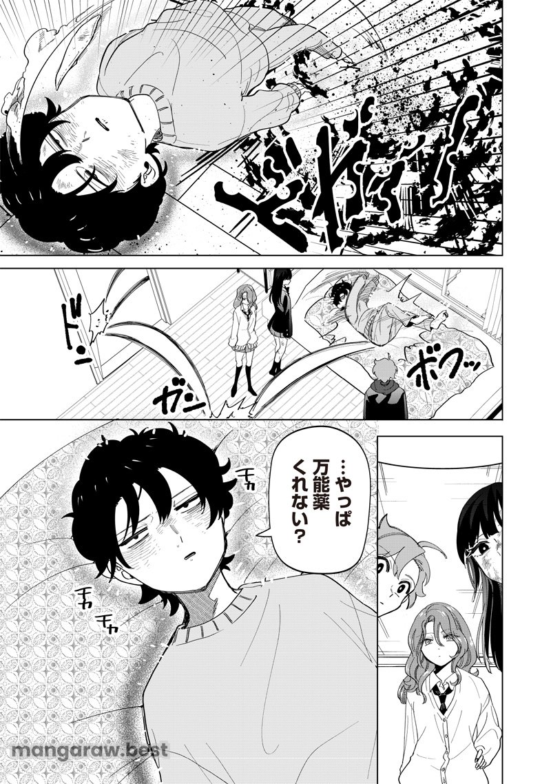 しれっとすげぇこと言ってるギャル。ー私立バラの丸高校の日常ー 第22話 - Page 15