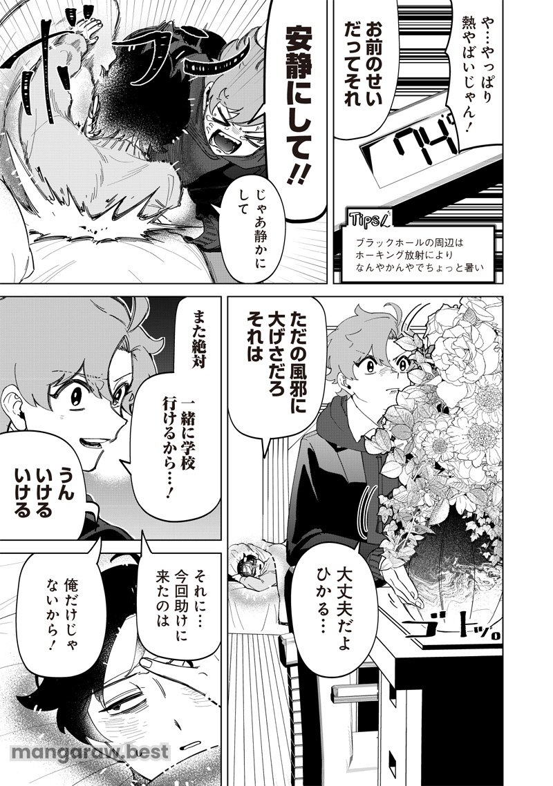 しれっとすげぇこと言ってるギャル。ー私立バラの丸高校の日常ー 第22話 - Page 5