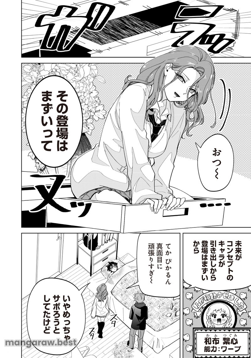 しれっとすげぇこと言ってるギャル。ー私立バラの丸高校の日常ー 第22話 - Page 6