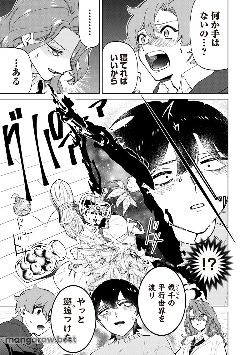 しれっとすげぇこと言ってるギャル。ー私立バラの丸高校の日常ー 第22話 - Page 9