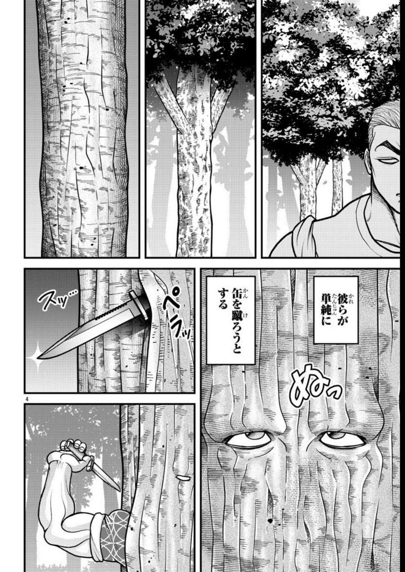 バキ外伝　ガイアとシコルスキー～ときどきノムラ　二人だけど三人暮らし～ 第17話 - Page 5