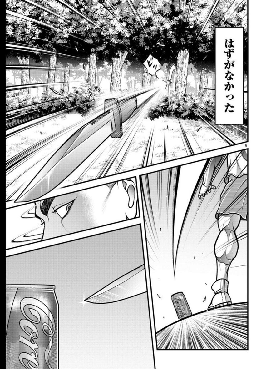 バキ外伝　ガイアとシコルスキー～ときどきノムラ　二人だけど三人暮らし～ 第17話 - Page 6