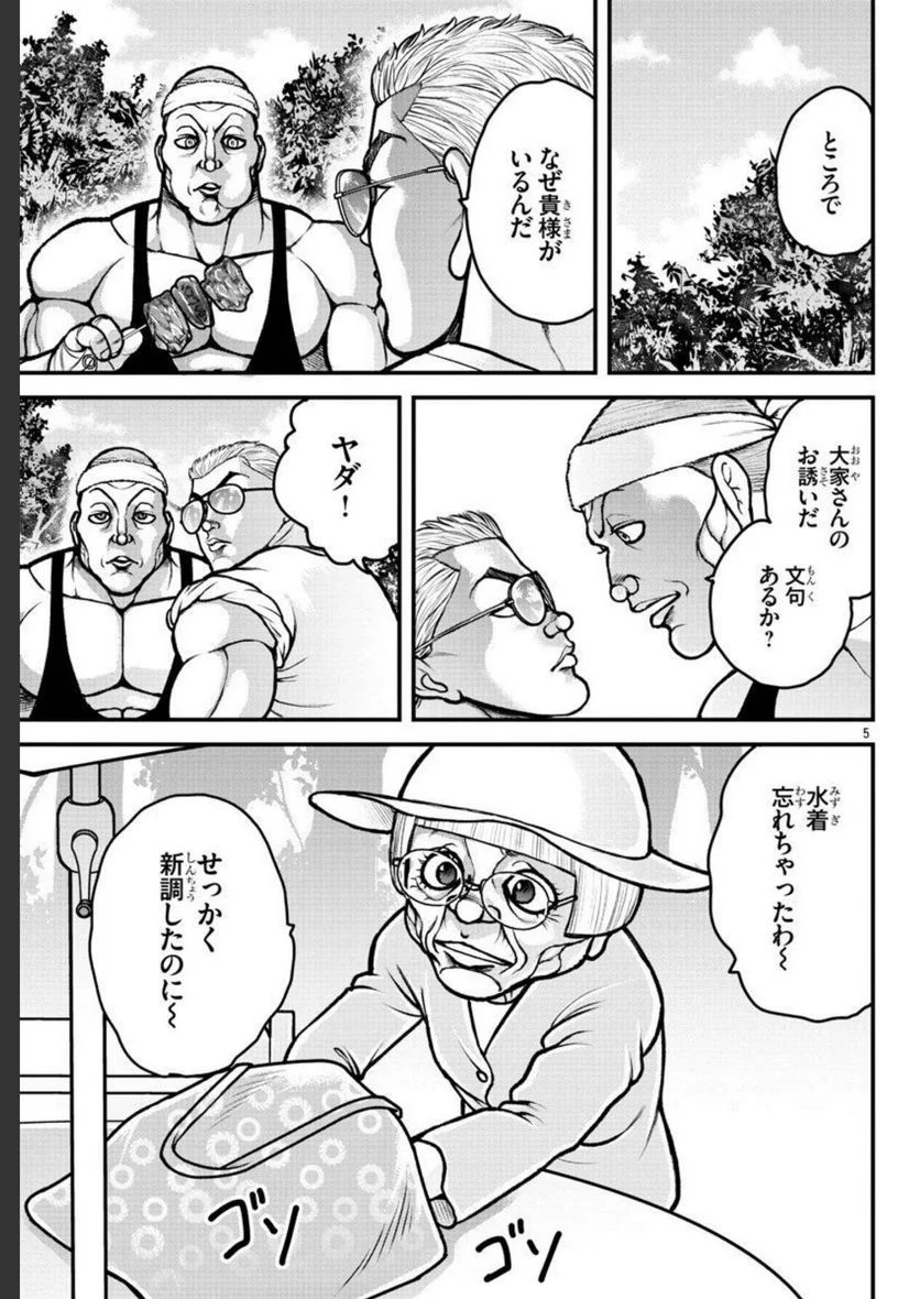 バキ外伝　ガイアとシコルスキー～ときどきノムラ　二人だけど三人暮らし～ 第16話 - Page 4