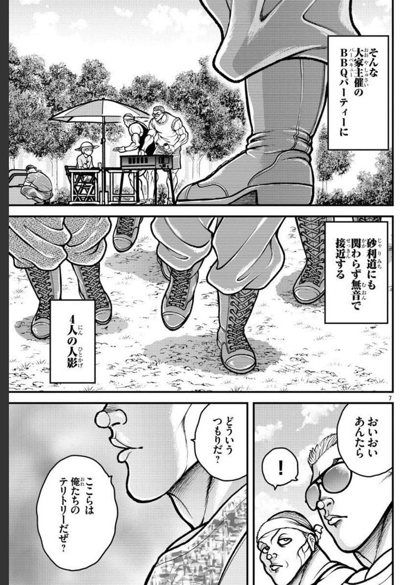 バキ外伝　ガイアとシコルスキー～ときどきノムラ　二人だけど三人暮らし～ 第16話 - Page 6