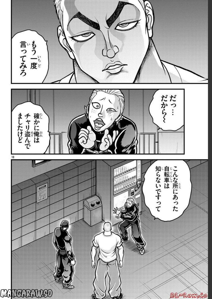 バキ外伝　ガイアとシコルスキー～ときどきノムラ　二人だけど三人暮らし～ 第11話 - Page 39