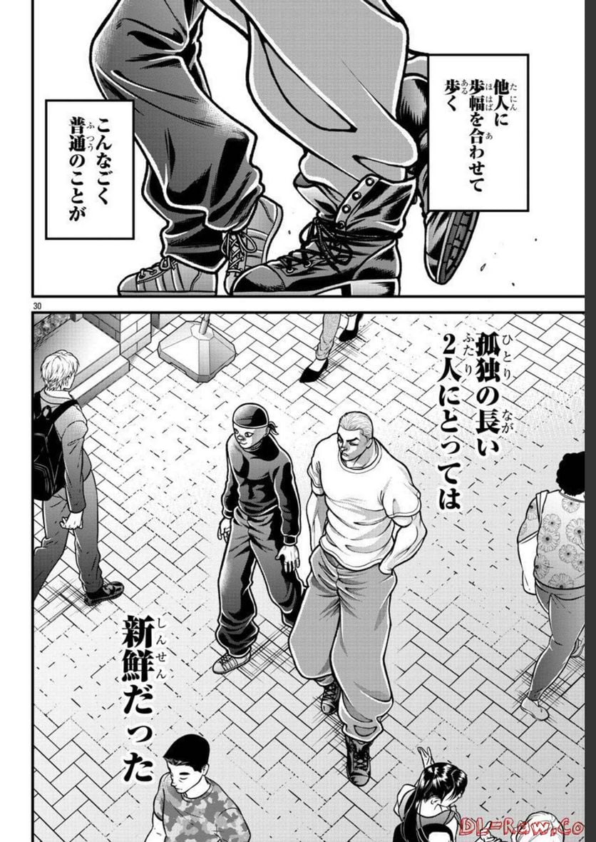 バキ外伝　ガイアとシコルスキー～ときどきノムラ　二人だけど三人暮らし～ 第8話 - Page 10