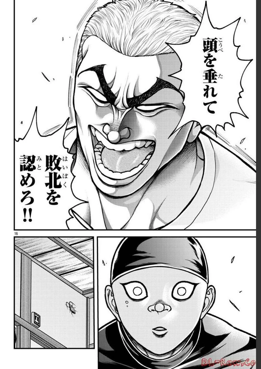 バキ外伝　ガイアとシコルスキー～ときどきノムラ　二人だけど三人暮らし～ 第7話 - Page 16