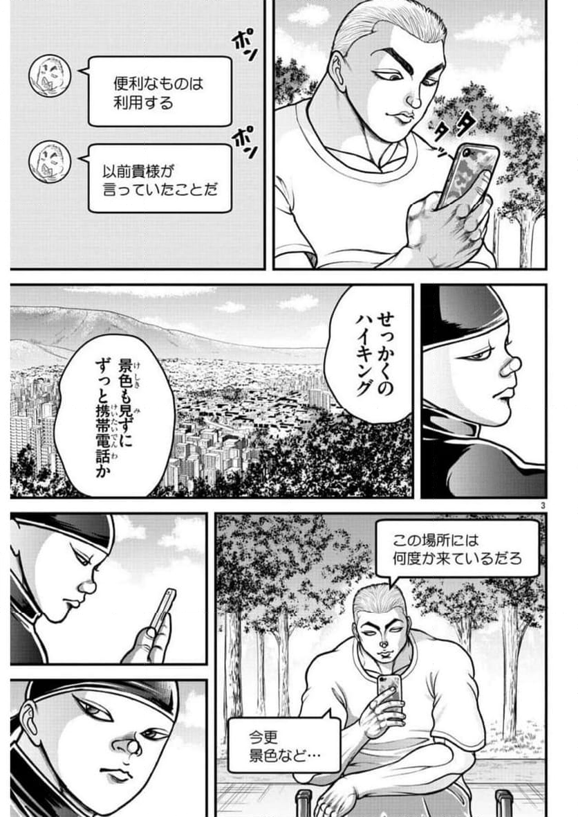 バキ外伝　ガイアとシコルスキー～ときどきノムラ　二人だけど三人暮らし～ 第19話 - Page 24