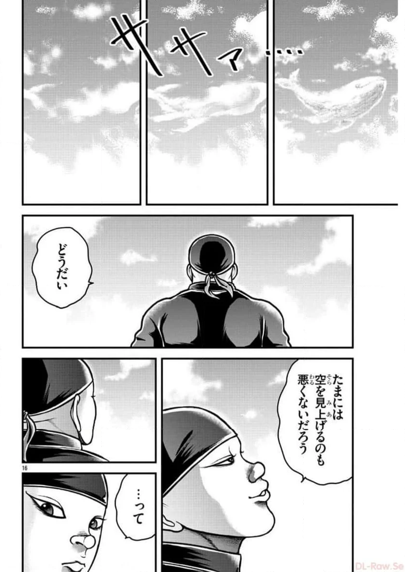 バキ外伝　ガイアとシコルスキー～ときどきノムラ　二人だけど三人暮らし～ 第19話 - Page 37