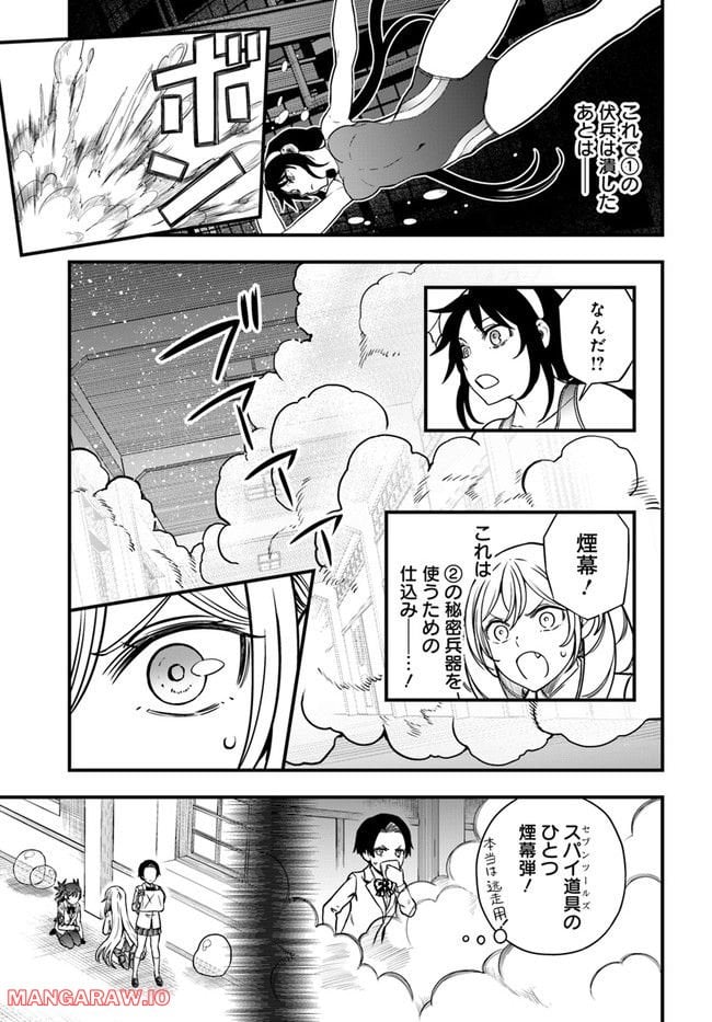 とある科学の心理掌握 第12.2話 - Page 3