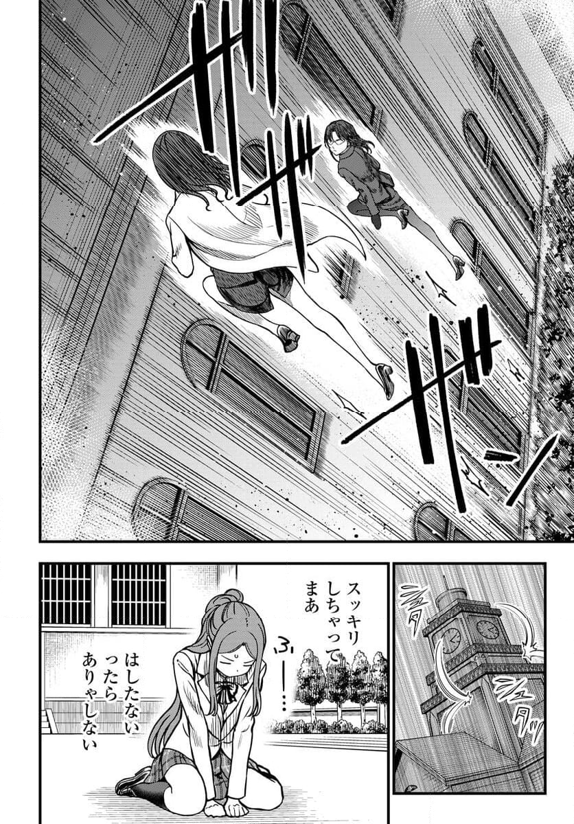 とある科学の心理掌握 第24.2話 - Page 10