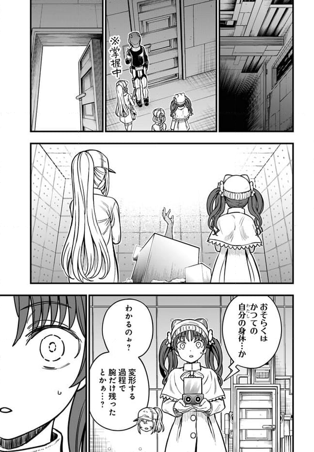 とある科学の心理掌握 第20話 - Page 17