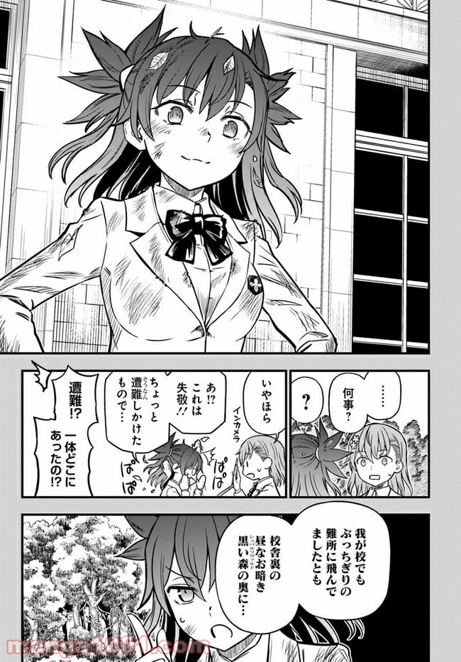 とある科学の心理掌握 第6話 - Page 13