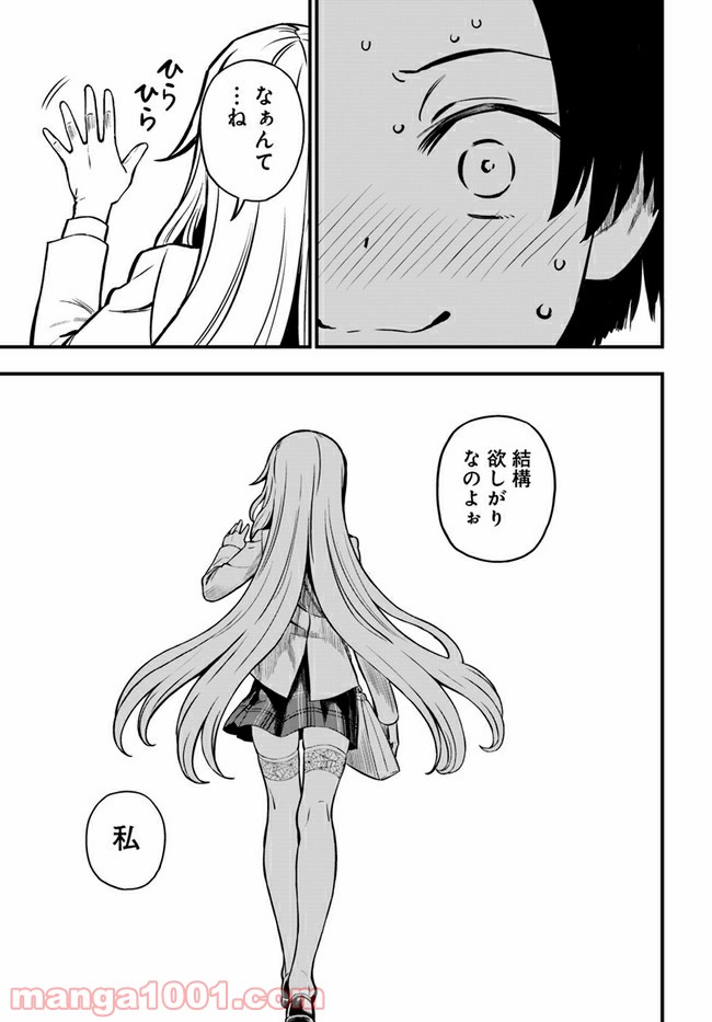 とある科学の心理掌握 第1.2話 - Page 24