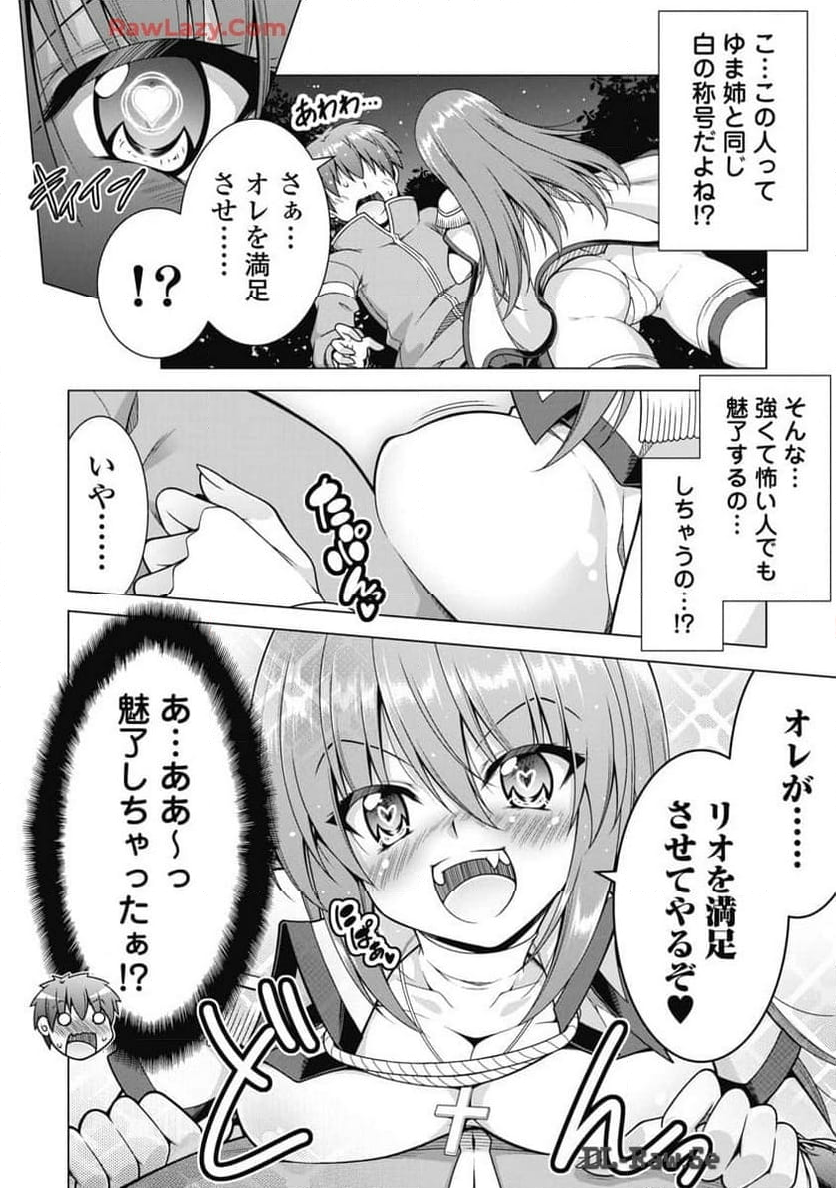 果て戻る異世界転生～何回やっても幼馴染に辿り着けない～ - 第22話 - Page 10