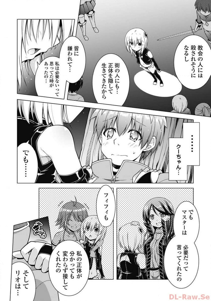 果て戻る異世界転生～何回やっても幼馴染に辿り着けない～ - 第18話 - Page 12