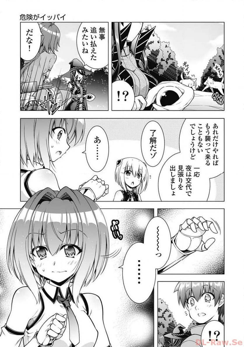 果て戻る異世界転生～何回やっても幼馴染に辿り着けない～ - 第18話 - Page 5