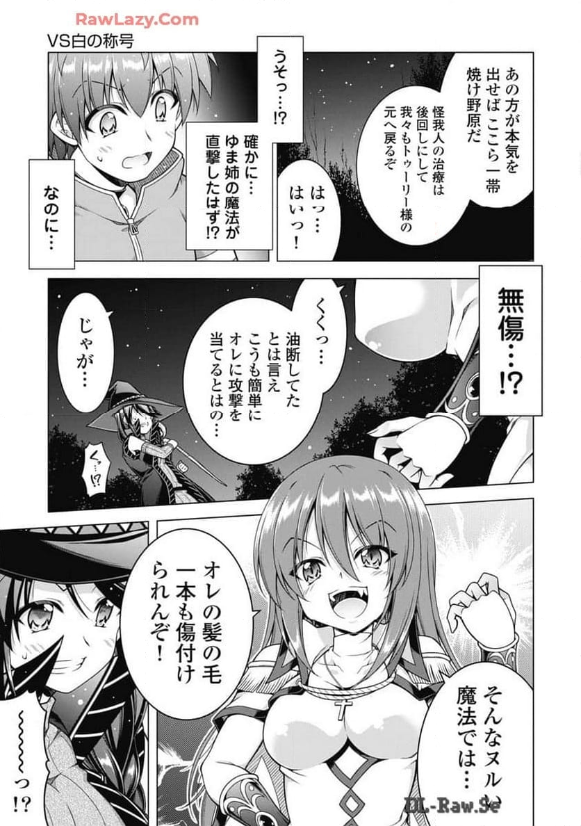 果て戻る異世界転生～何回やっても幼馴染に辿り着けない～ - 第21話 - Page 12