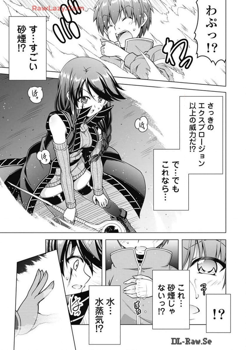 果て戻る異世界転生～何回やっても幼馴染に辿り着けない～ 第21話 - Page 37