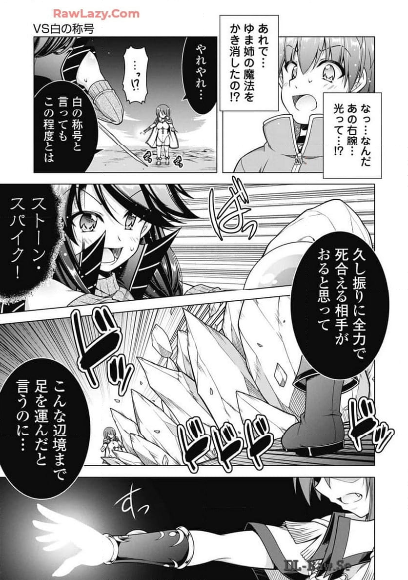 果て戻る異世界転生～何回やっても幼馴染に辿り着けない～ 第21話 - Page 40