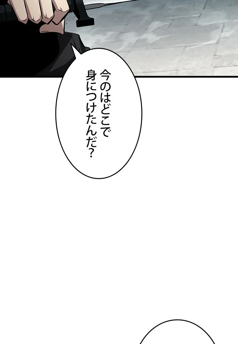 PICK ME UP~低レア★英雄の成り上がり~ 第43話 - Page 110