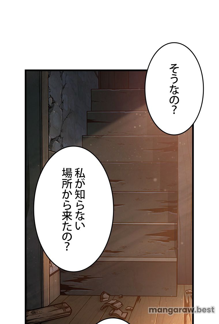 PICK ME UP~低レア★英雄の成り上がり~ 第51話 - Page 76