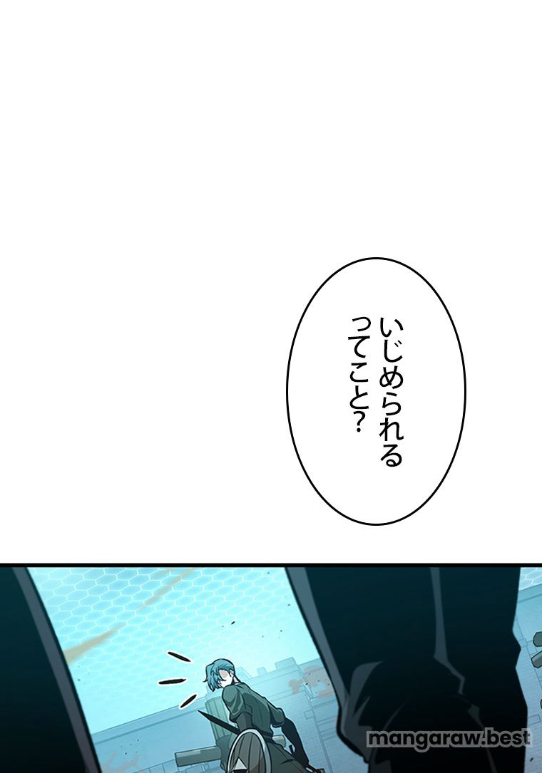 PICK ME UP~低レア★英雄の成り上がり~ 第64話 - Page 142