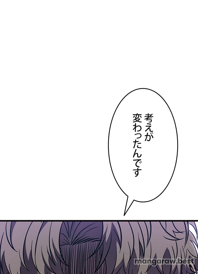 PICK ME UP~低レア★英雄の成り上がり~ 第64話 - Page 30