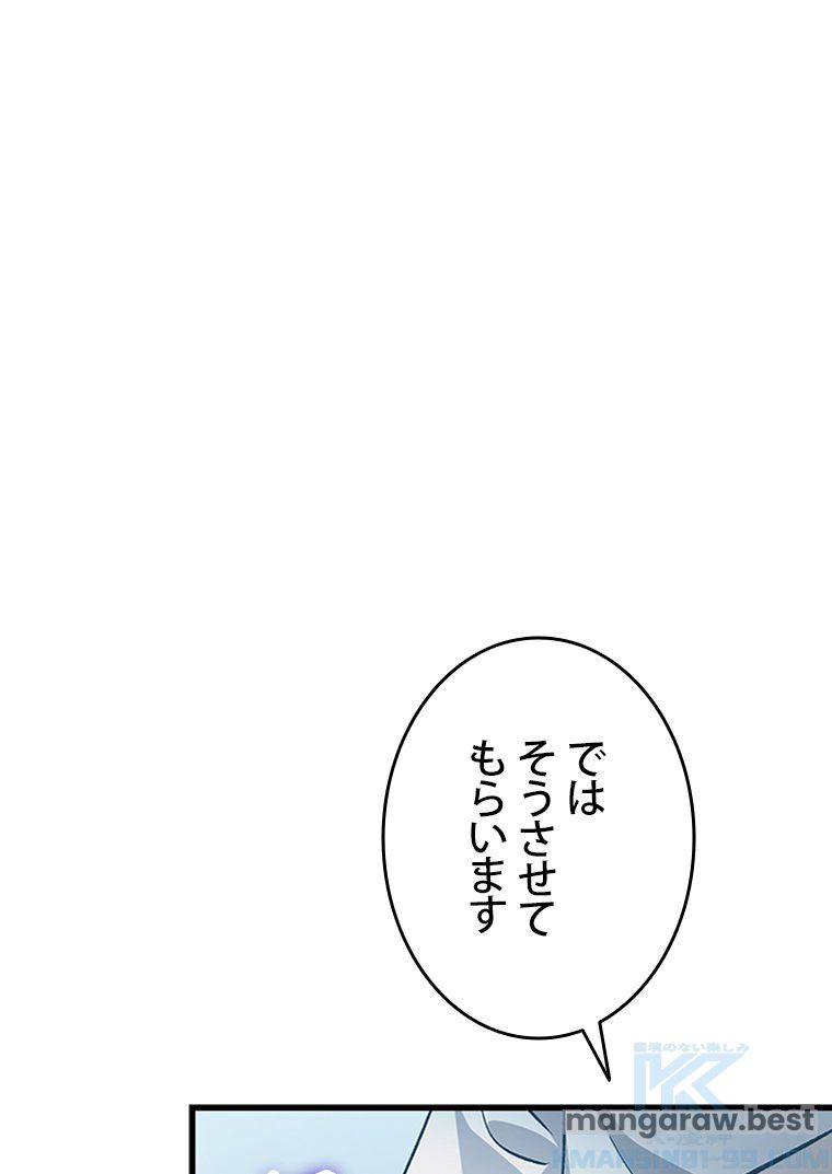 PICK ME UP~低レア★英雄の成り上がり~ 第61話 - Page 95