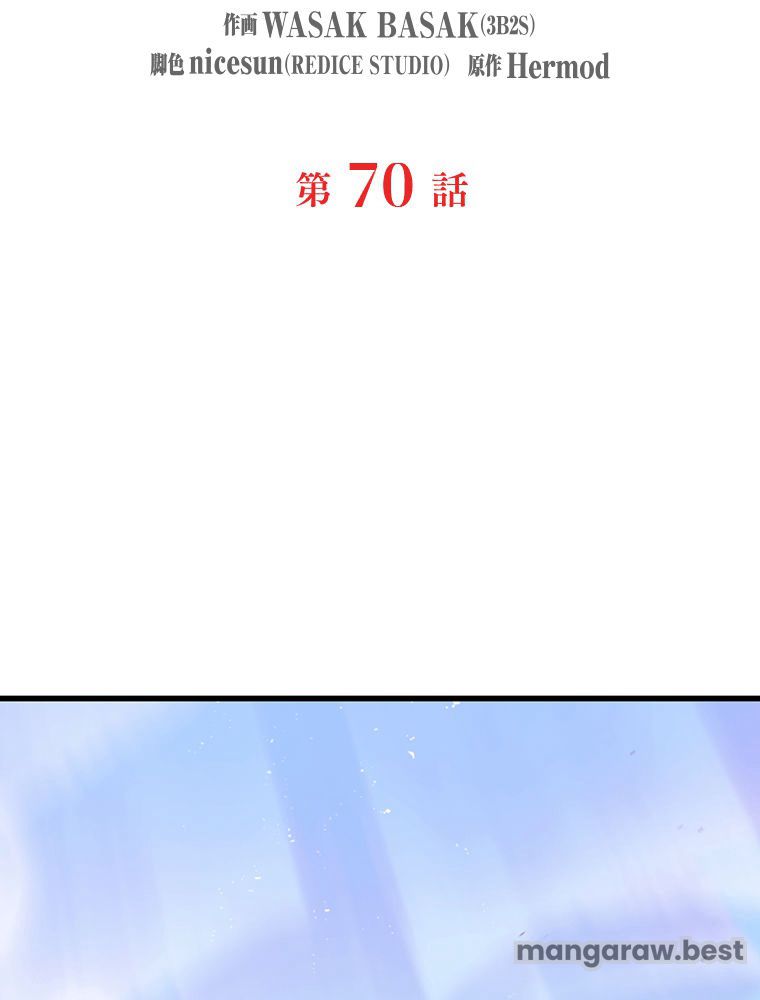 PICK ME UP~低レア★英雄の成り上がり~ 第70話 - Page 2