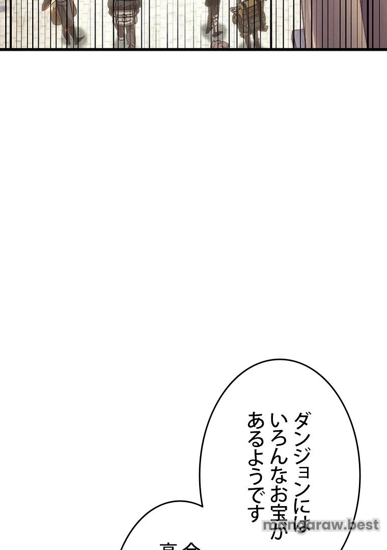 PICK ME UP~低レア★英雄の成り上がり~ 第60話 - Page 12