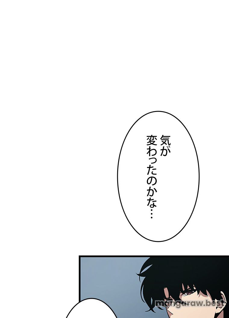 PICK ME UP~低レア★英雄の成り上がり~ 第60話 - Page 157