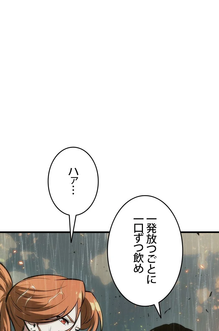 PICK ME UP~低レア★英雄の成り上がり~ 第27話 - Page 69