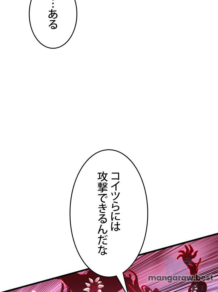 PICK ME UP~低レア★英雄の成り上がり~ 第71話 - Page 130