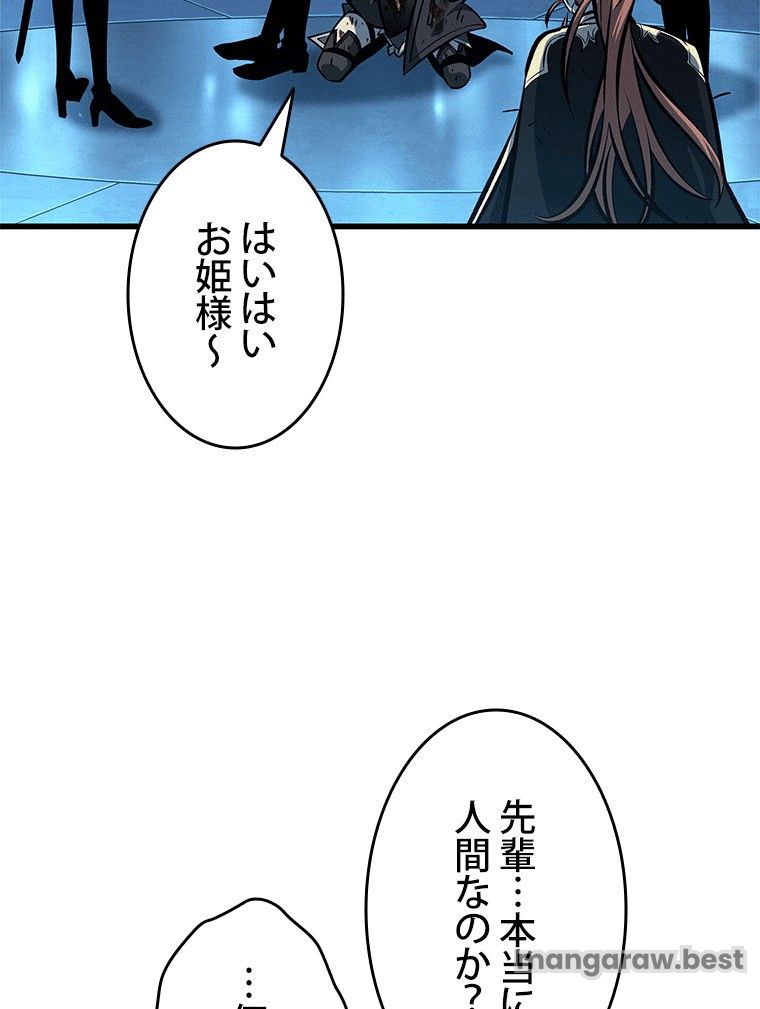 PICK ME UP~低レア★英雄の成り上がり~ 第76話 - Page 114