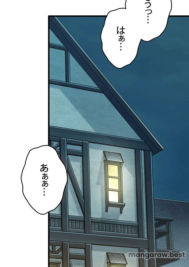 PICK ME UP~低レア★英雄の成り上がり~ 第76話 - Page 143