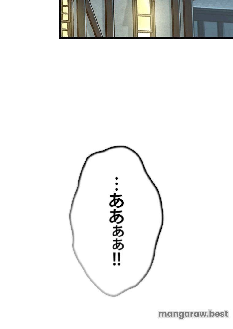 PICK ME UP~低レア★英雄の成り上がり~ 第76話 - Page 144