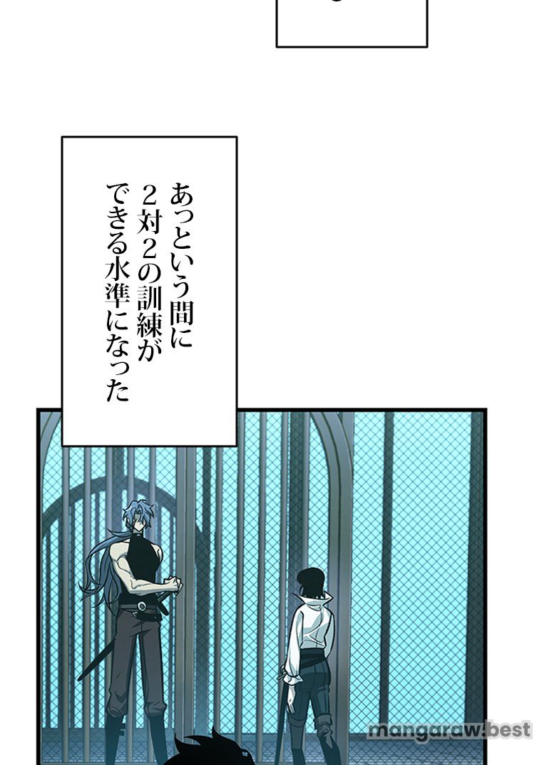 PICK ME UP~低レア★英雄の成り上がり~ 第67話 - Page 23