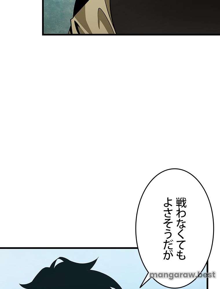 PICK ME UP~低レア★英雄の成り上がり~ 第59話 - Page 66