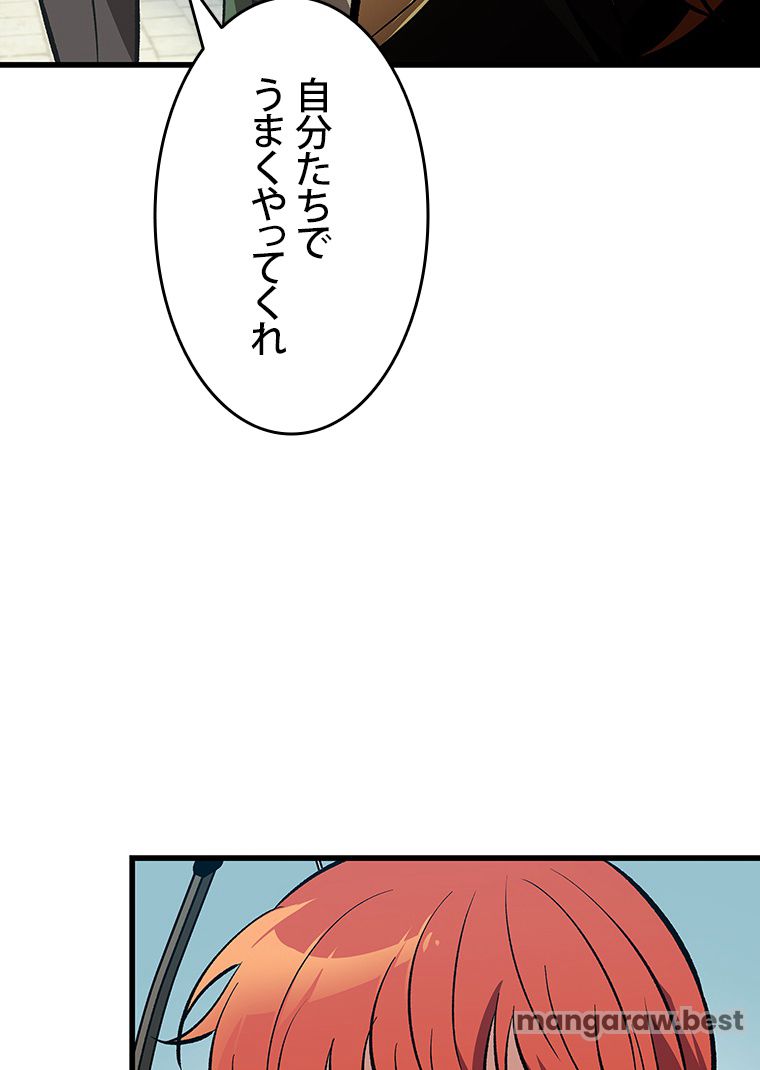 PICK ME UP~低レア★英雄の成り上がり~ 第59話 - Page 86