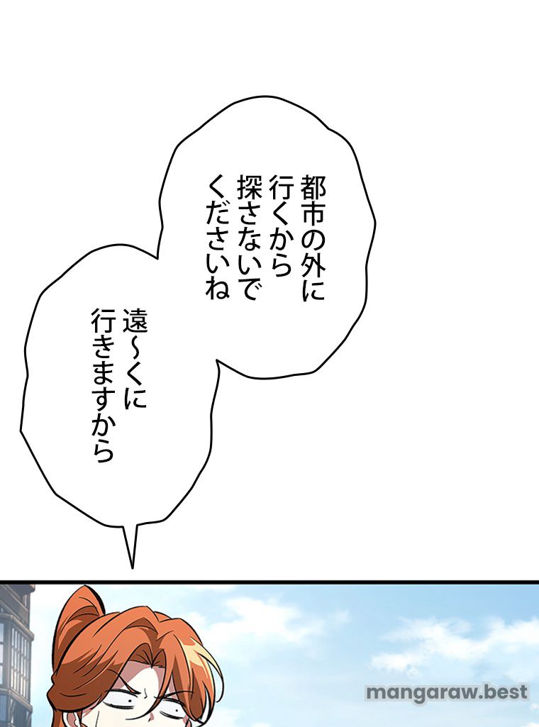 PICK ME UP~低レア★英雄の成り上がり~ 第59話 - Page 93