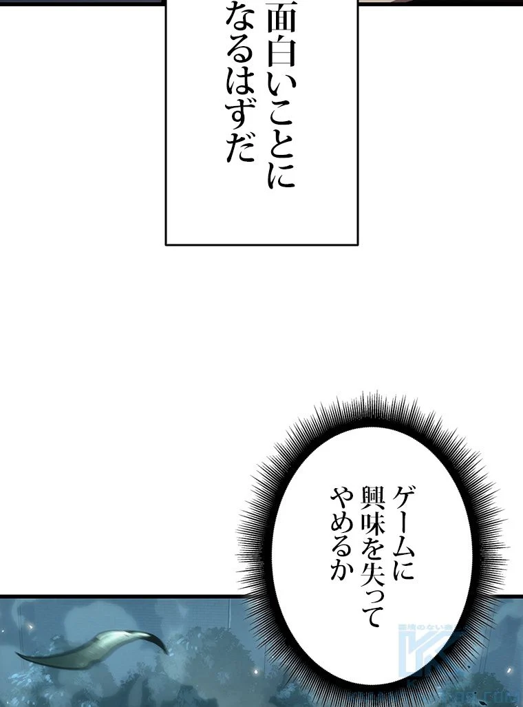 PICK ME UP~低レア★英雄の成り上がり~ 第41話 - Page 131