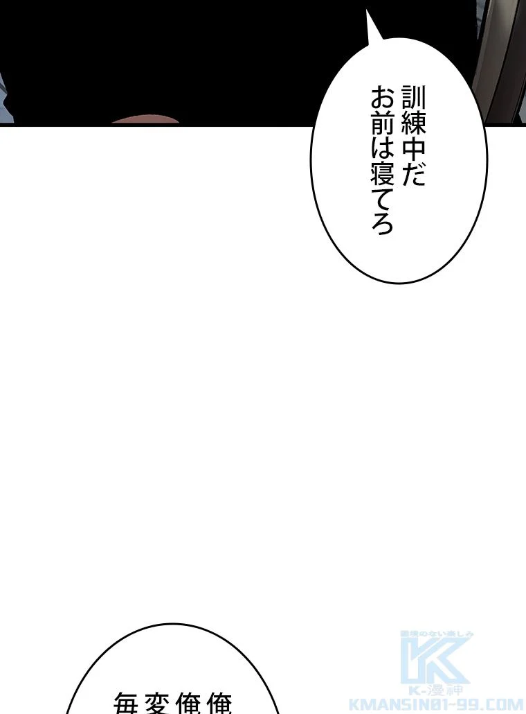 PICK ME UP~低レア★英雄の成り上がり~ 第41話 - Page 35