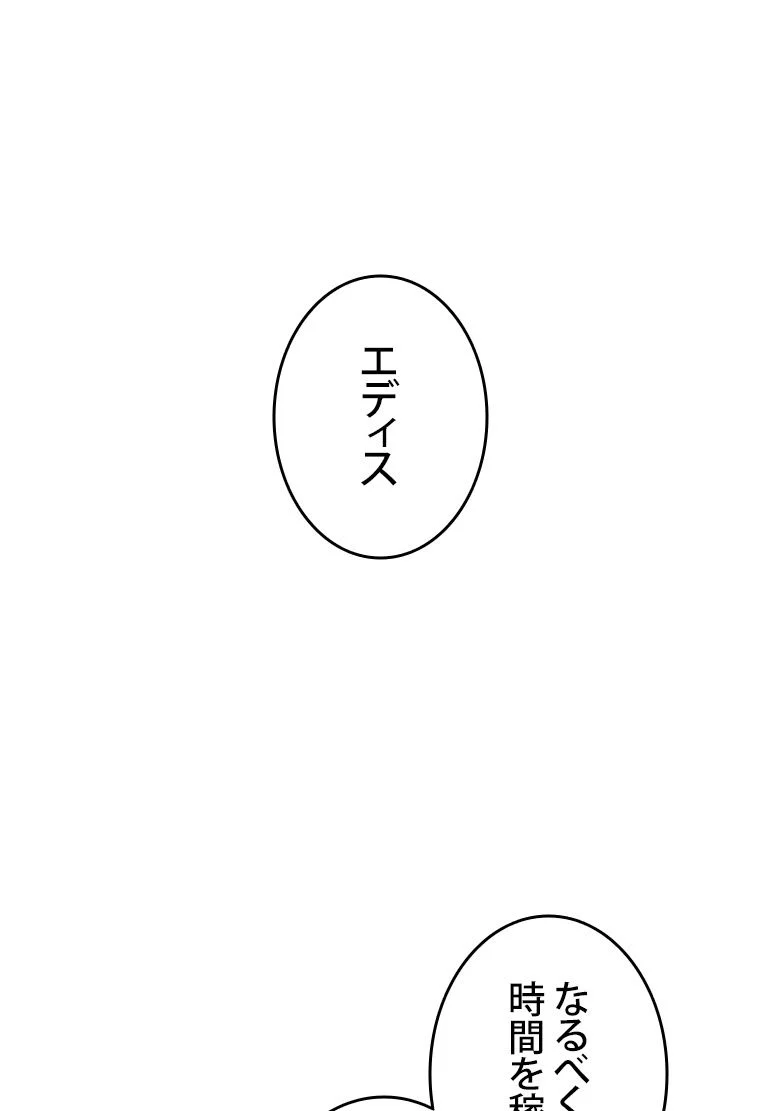 PICK ME UP~低レア★英雄の成り上がり~ 第26話 - Page 130