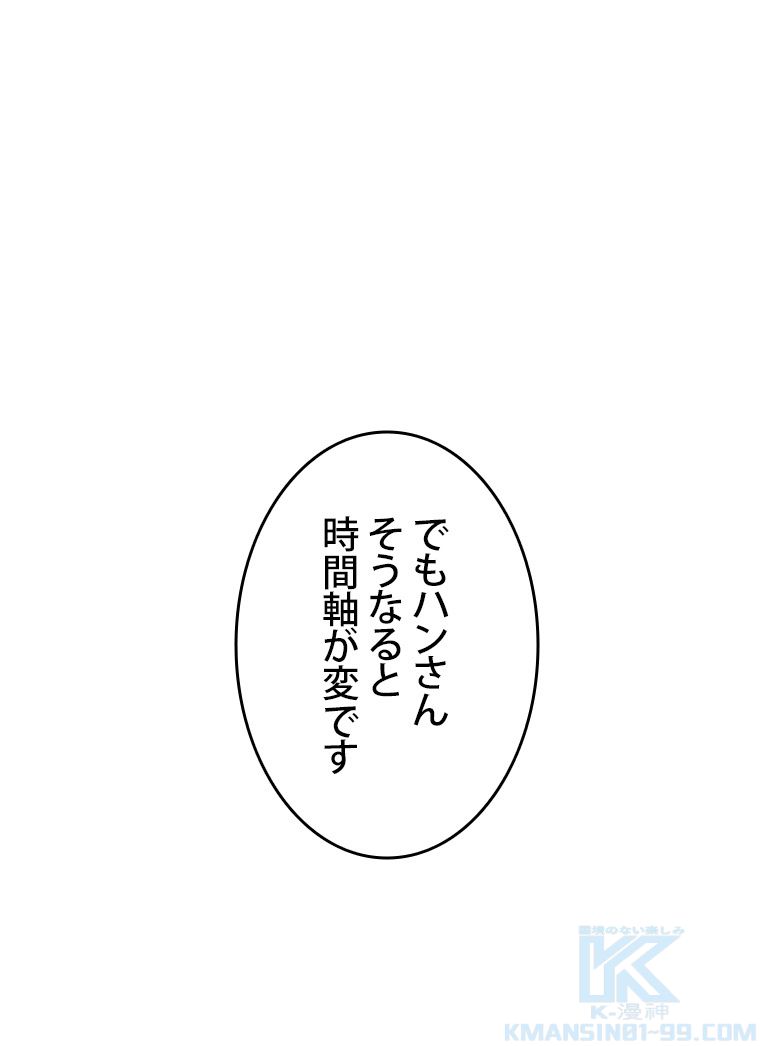 PICK ME UP~低レア★英雄の成り上がり~ 第26話 - Page 8