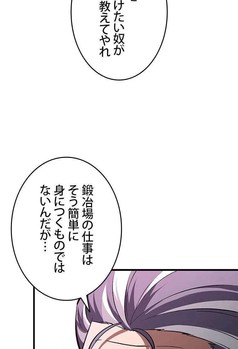 PICK ME UP~低レア★英雄の成り上がり~ 第18話 - Page 61