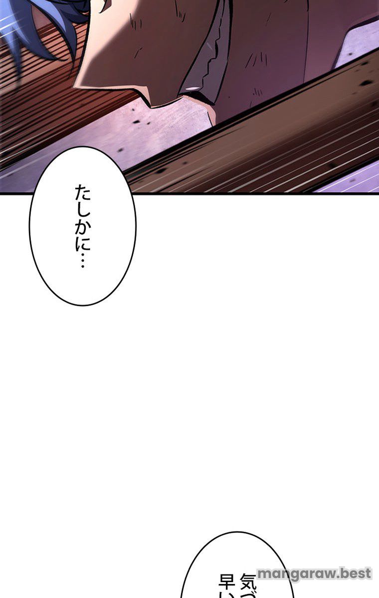 PICK ME UP~低レア★英雄の成り上がり~ 第63話 - Page 36