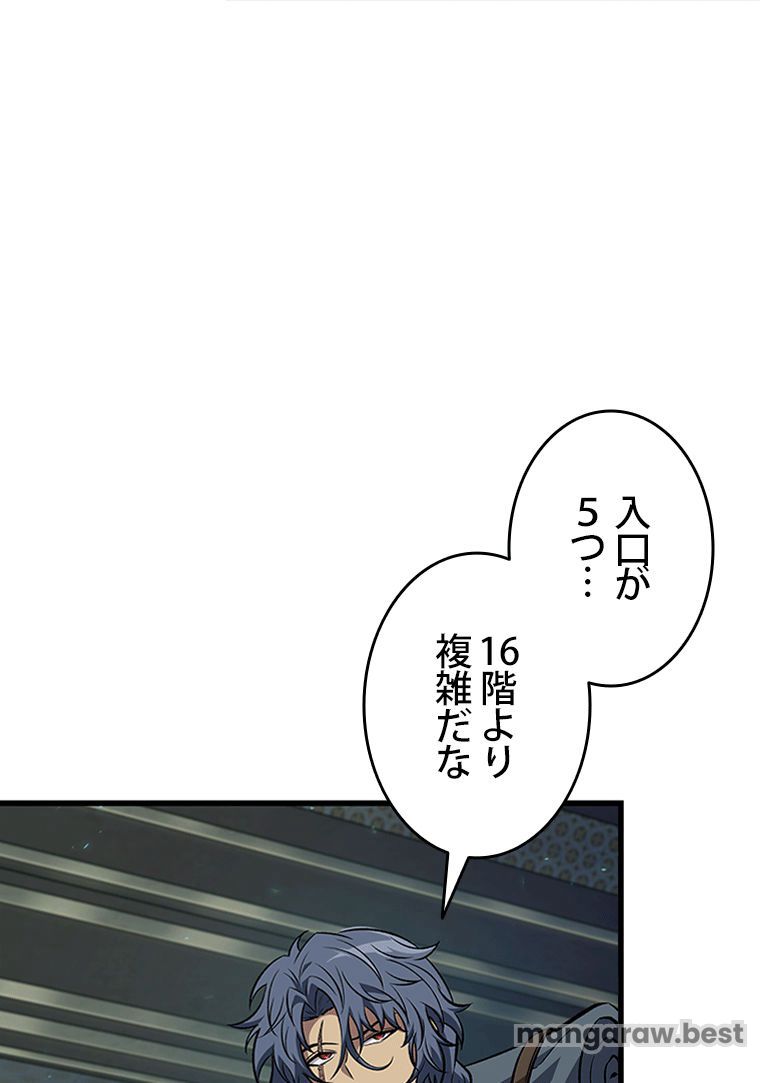 PICK ME UP~低レア★英雄の成り上がり~ 第69話 - Page 90