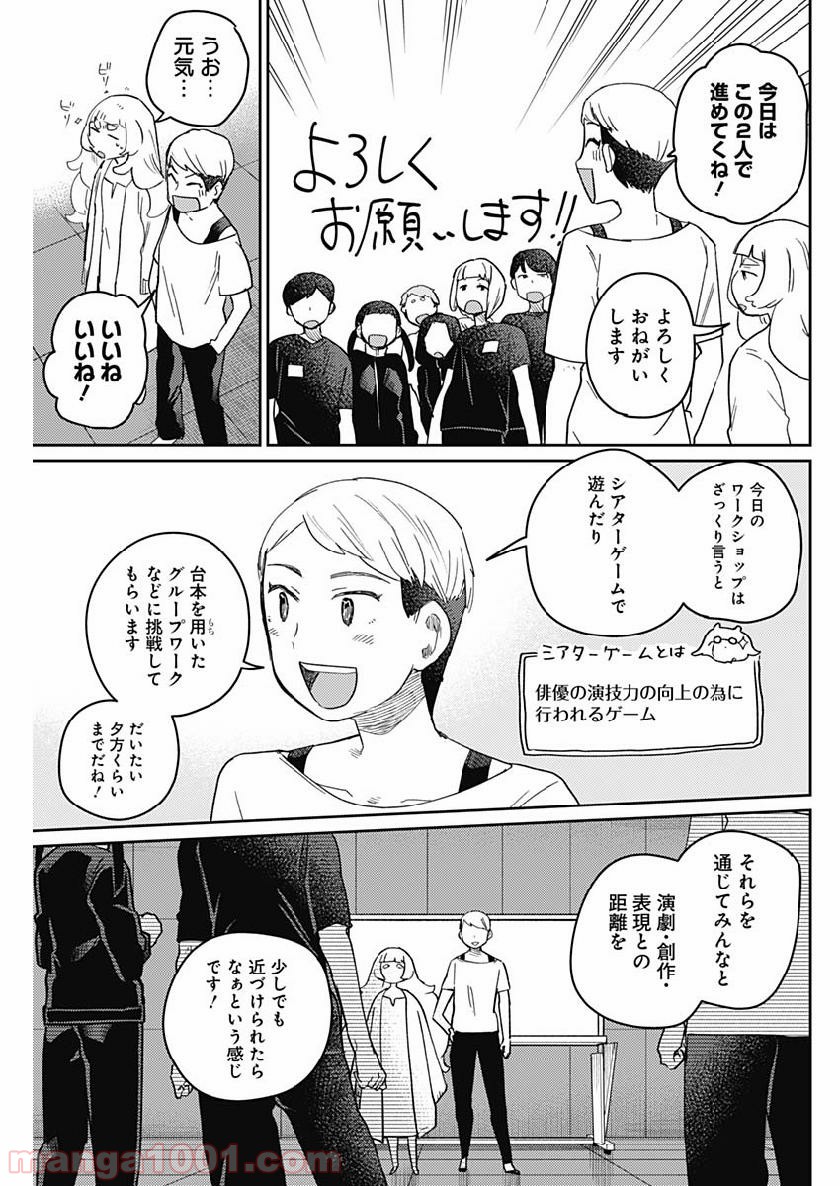 まくむすび 第28話 - Page 3