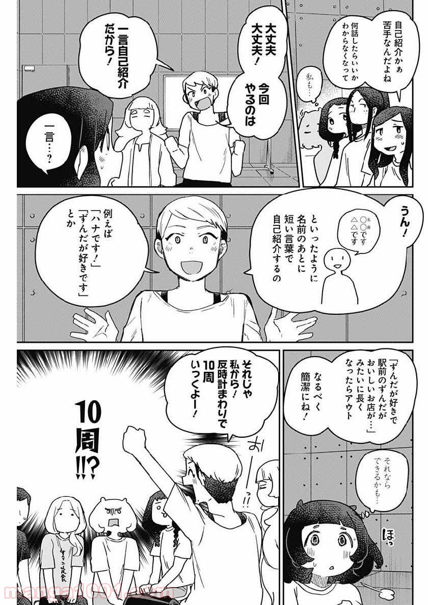 まくむすび 第28話 - Page 5